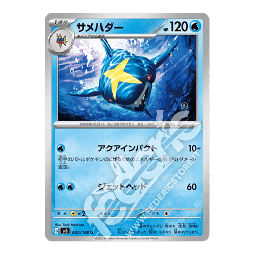 022-108 Sharpedo Non Comune (JP) - MINT