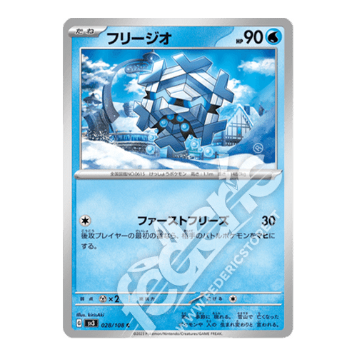 028-108 Cryogonal Comune (JP) - MINT