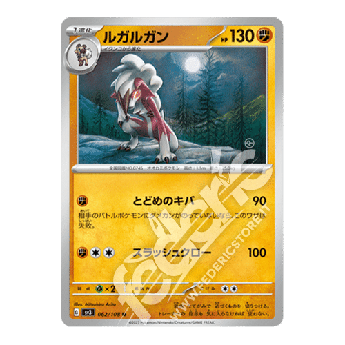 062-108 Lycanroc Non Comune (JP) - MINT