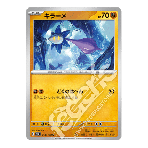 064-108 Glimmet Comune (JP) - MINT