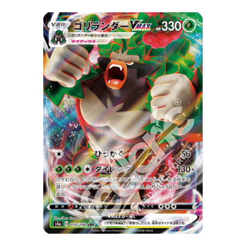 010-190 Rillaboom VMAX (JP) - MINT