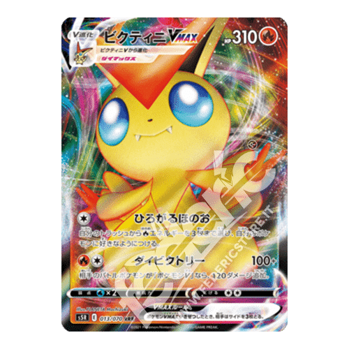013-070 Victini VMAX (JP) - MINT