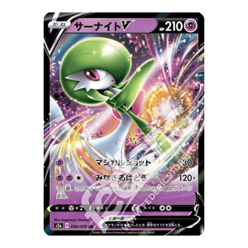 030-070 Gardevoir V (JP) - MINT