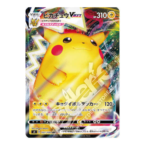 031-100 Pikachu VMAX (JP) - MINT