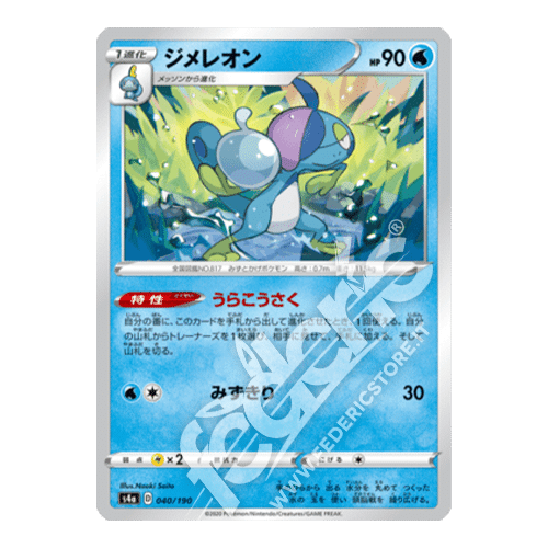 040-190 Drizzile Comune (JP) - MINT