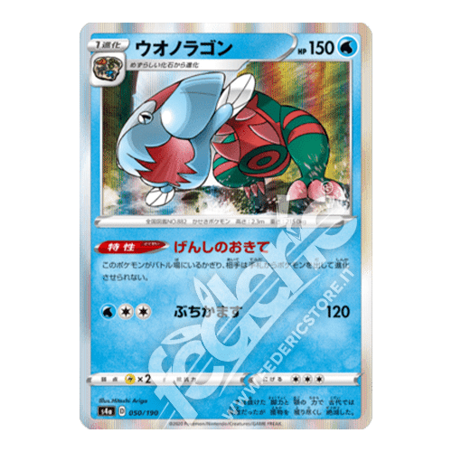 050-190 Dracovish Holo (JP) - MINT
