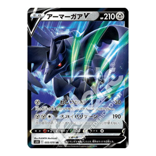 055-070 Corviknight V (JP) - MINT