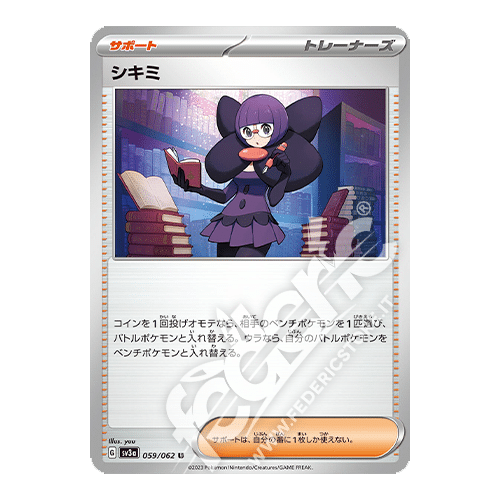 059-062 Antemia Non Comune (JP) - MINT
