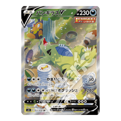 雪の豪奢 V Tyranitar 077-070 Alternative Federicstore » MINT – (JP) Art シングルカード