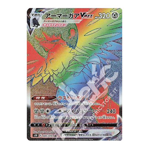 085-070 Corviknight VMAX Rara Segreta (JP) - MINT