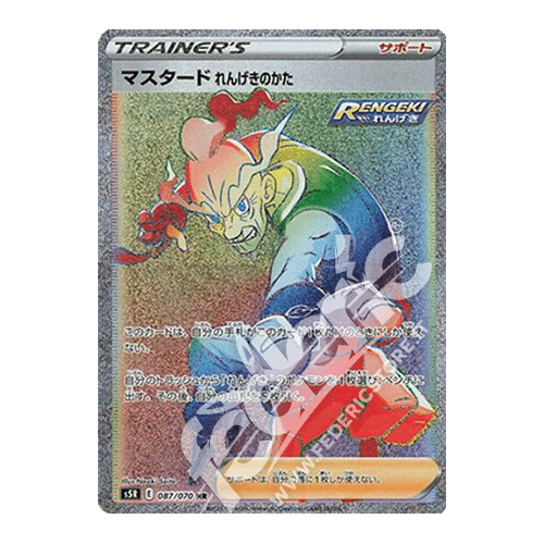 087-070 Mustard Stile Pluricolpo Rara Segreta (JP) - MINT