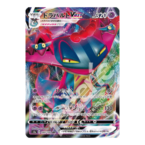 089-190 Dragapult VMAX (JP) - MINT