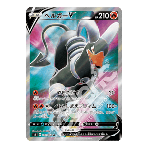 101-100 Houndoom V Full Art (JP) - MINT