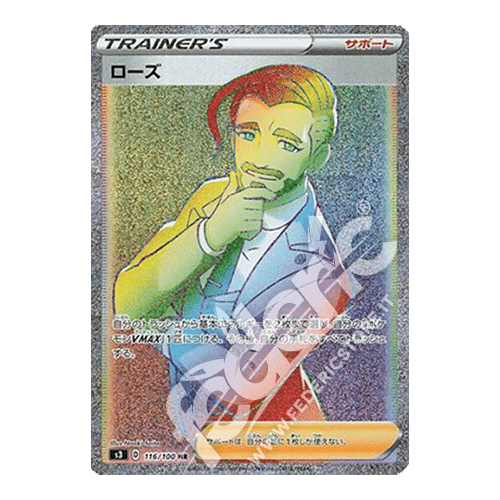 113-100 Scizor VMAX Rara Segreta (JP) – MINT » Federicstore