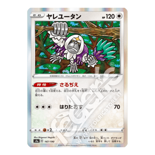 147-190 Oranguru Holo (JP) - MINT