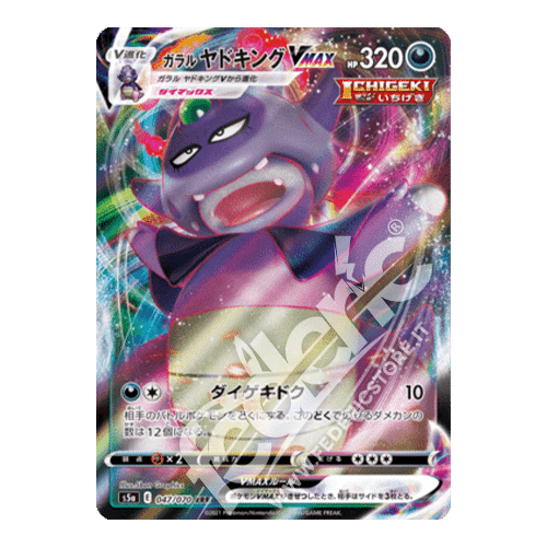 047-070 Slowking Di Galar VMAX (JP) - MINT