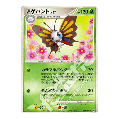 003-096 Beautifly Rara (JP) - MINT