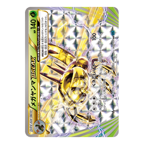 008-054 Yanmega Break Prima Edizione (JP) - MINT