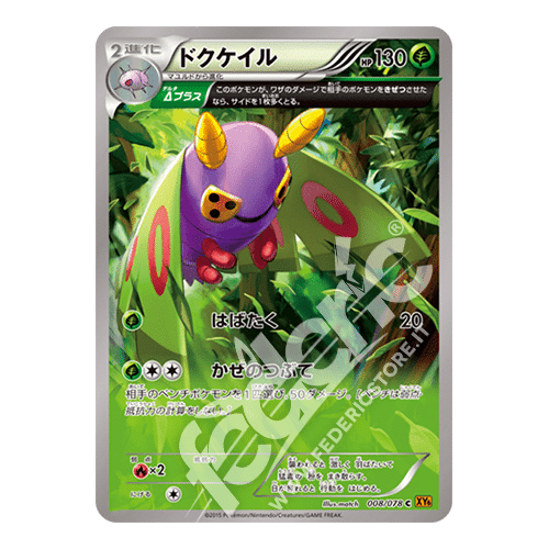 008-078 Dustox Tratto Antico Comune (JP) - MINT