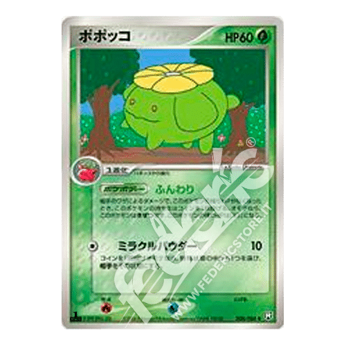 011-084 Treecko Gold Star (JP) – MINT » Federicstore