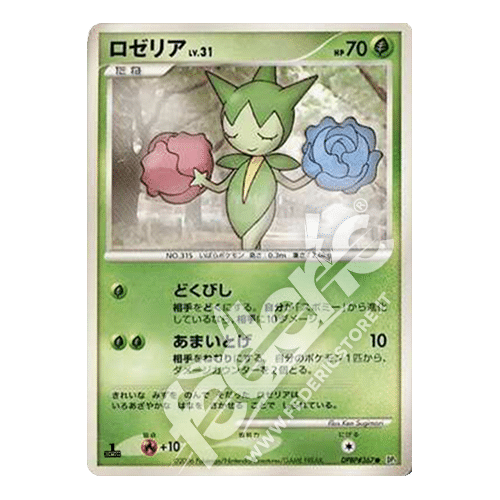 009-119 Roselia Comune Prima Edizione (JP) - MINT