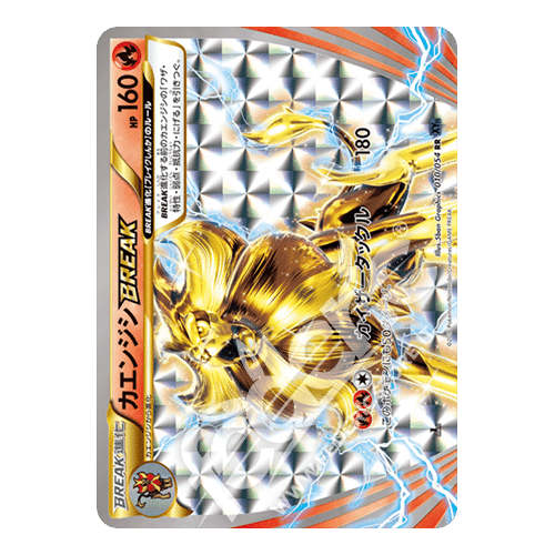 010-054 Pyroar Break Prima Edizione (JP) - MINT