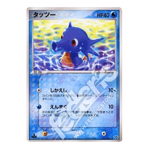 011-054 Horsea Non Comune Prima Edizione (JP) - MINT