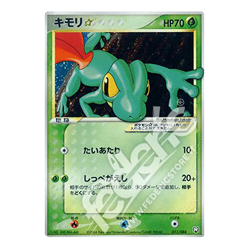 011-084 Treecko Gold Star (JP) – MINT » Federicstore