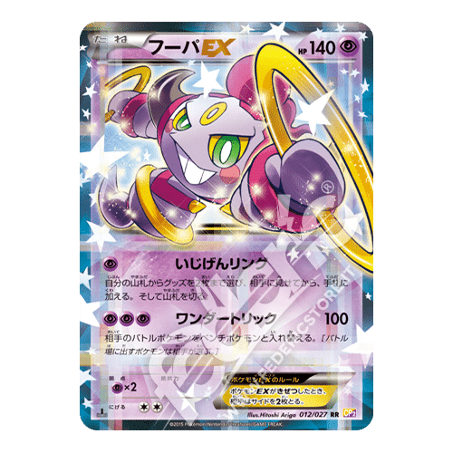 012-027 Hoopa EX Shine Prima Edizione (JP) – MINT » Federicstore