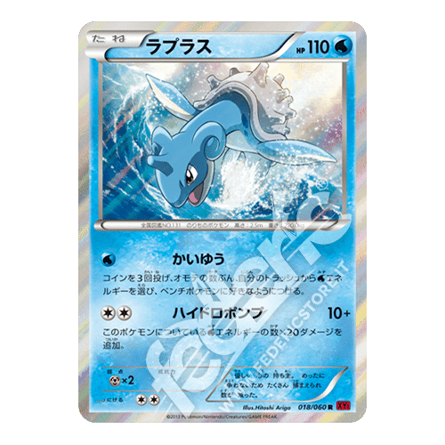 018-060 Lapras Holo (JP) - MINT