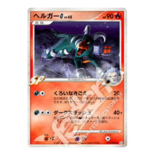 019-096 Houndoom G Non Comune (JP) - MINT