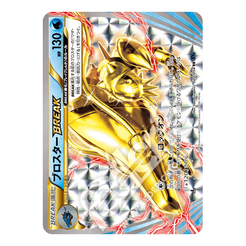 020-054 Clawitzer Break Prima Edizione (JP) - MINT