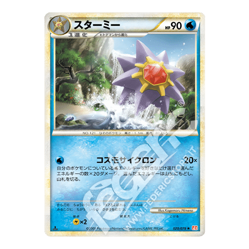 020-070 Starmie Rara Prima Edizione (JP) - MINT