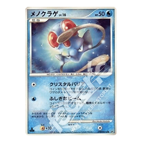 021-065 Tentacool Comune Prima Edizione (JP) - MINT