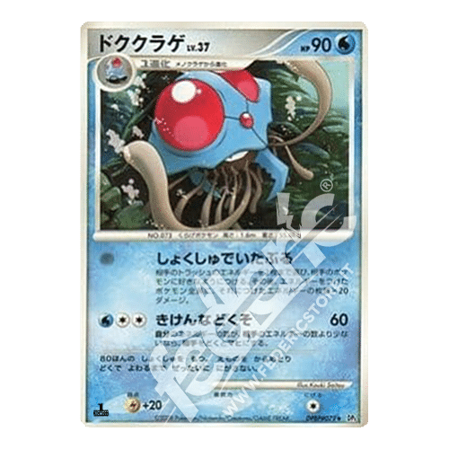 022-065 Tentacruel Non Comune Prima Edizione (JP) - MINT