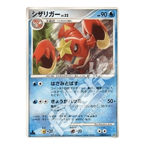 024-065 Crawdaunt Rara Prima Edizione (JP) - MINT