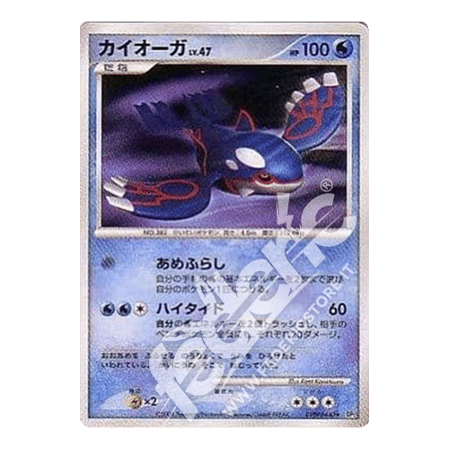 027-065 Kyogre Rara (JP) - MINT