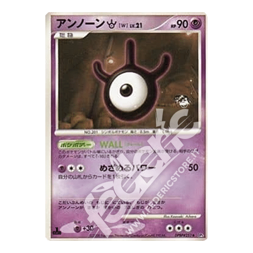 031-065 Unown W Non Comune Prima Edizione (JP) - MINT