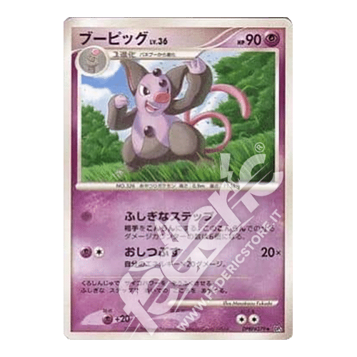 035-065 Grumpig Non Comune (JP) - MINT