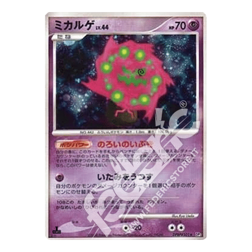 036-065 Spiritomb Holo Prima Edizione (JP) - MINT