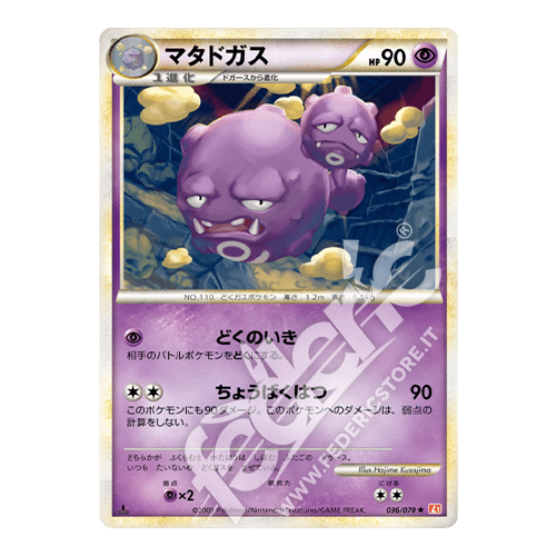 036-070 Weezing Rara Prima Edizione (JP) - MINT