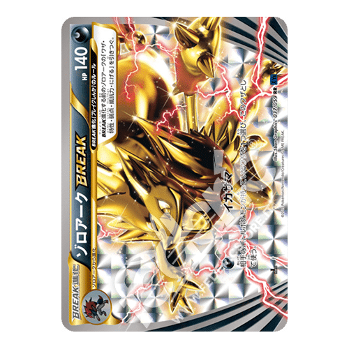 037-059 Zoroark Break Prima Edizione (JP) - MINT