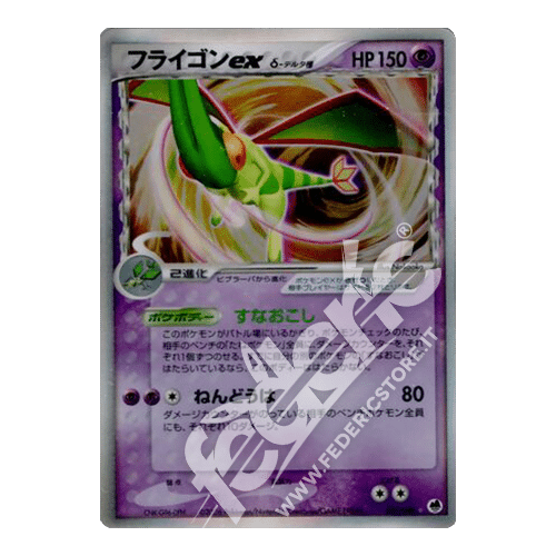 フライゴンex デルタ 037/068 フライゴンex デルタ 037/068 Pokemon TCG (Japanese) Rare 1st