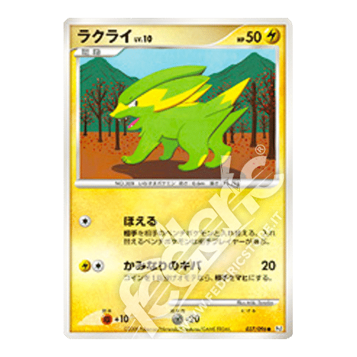 037-096 Electrike Comune (JP) - MINT