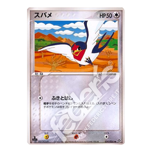 039-054 Taillow Comune Prima Edizione (JP) - MINT