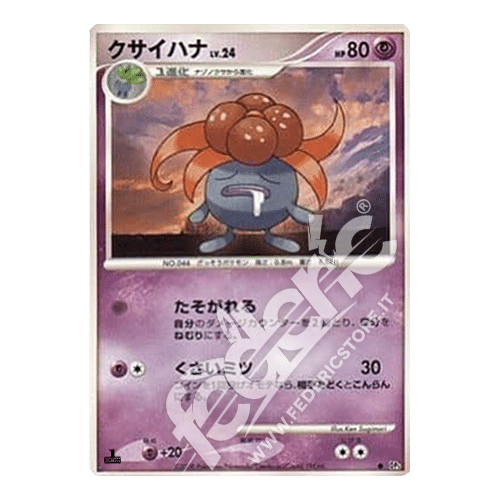 039-065 Gloom Comune Prima Edizione (JP) - MINT