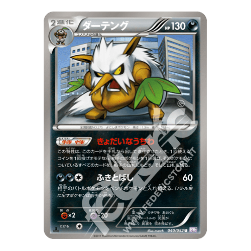 myiページ 191-173 Misty & Lorelei Alleati Full Art (JP) – MINT