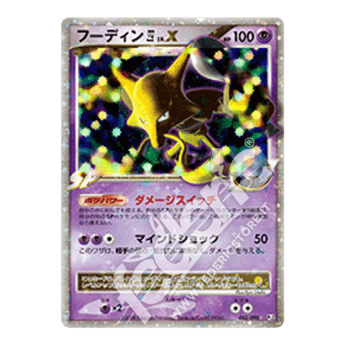 042-090 Alakazam 4 LIV.X (JP) - MINT