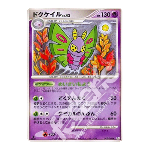 042-096 Dustox Rara Prima Edizione (JP) - MINT