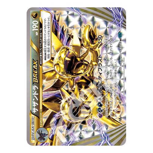 043-054 Hydreigon Break Prima Edizione (JP) - MINT